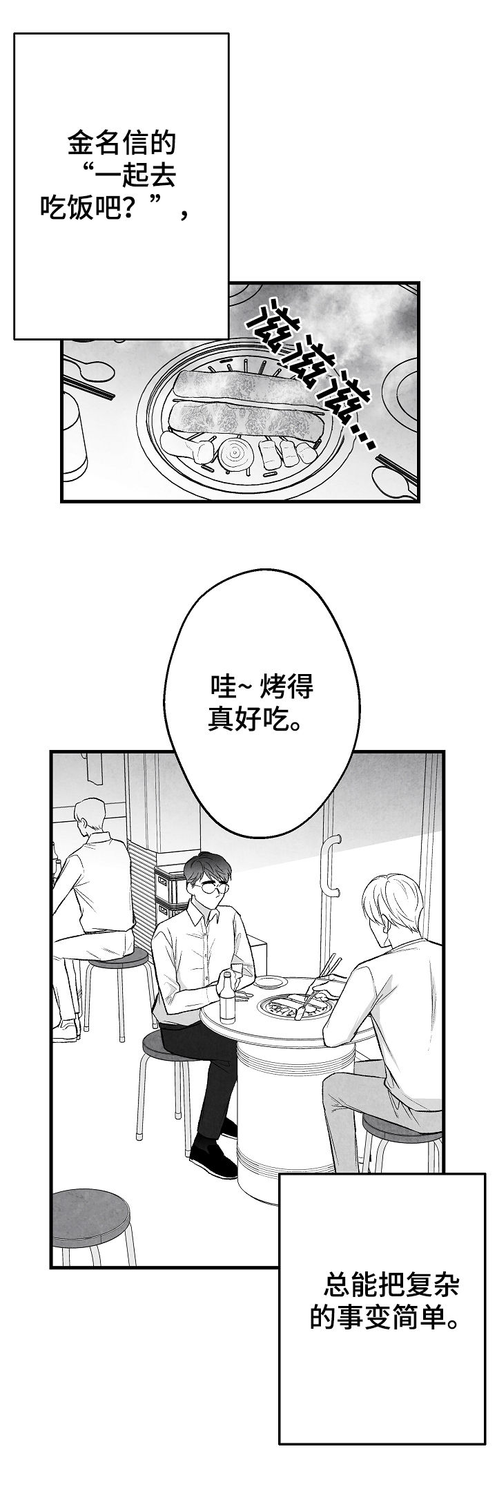 治愈人生的良药漫画,第46章：我不配1图