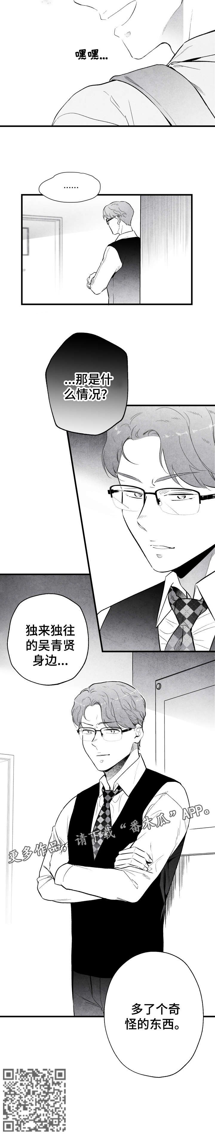 治愈人生感悟的书籍漫画,第14章：东西1图