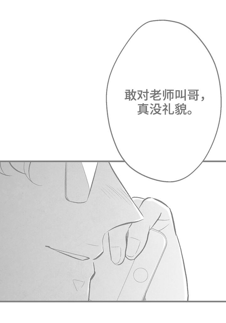 治愈人生迷茫的金句漫画,第39章：请假2图