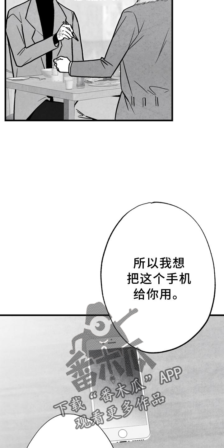 治愈人生视频混剪漫画,第115章：【第二季】内幕1图