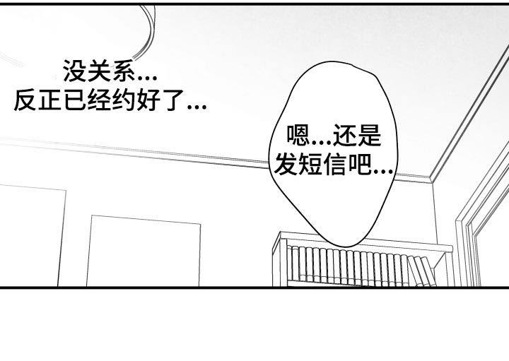 脚步丈量世界漫画,第25章：就算没有爱1图