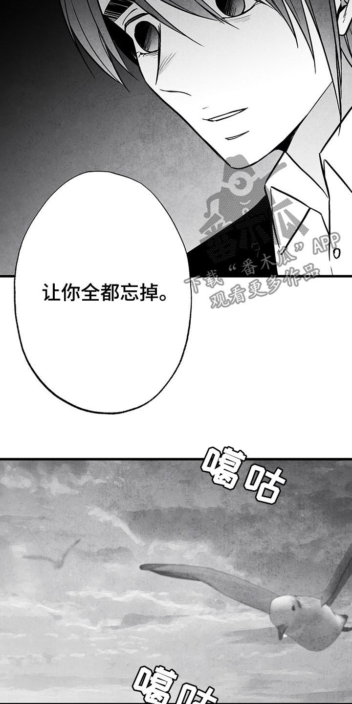 治愈人生 电影漫画,第105章：【第二季】幸好1图