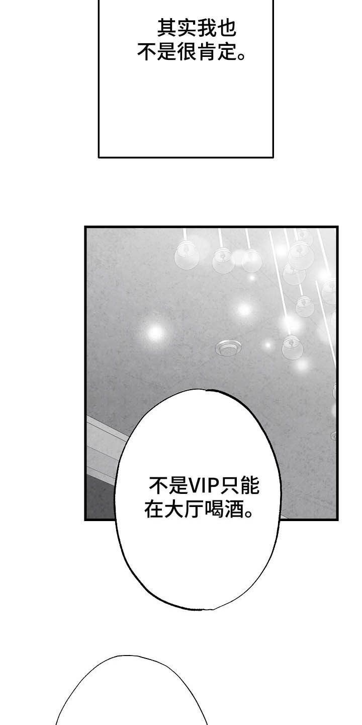 治愈人生的书籍推荐漫画,第87章：【第二季】相片2图