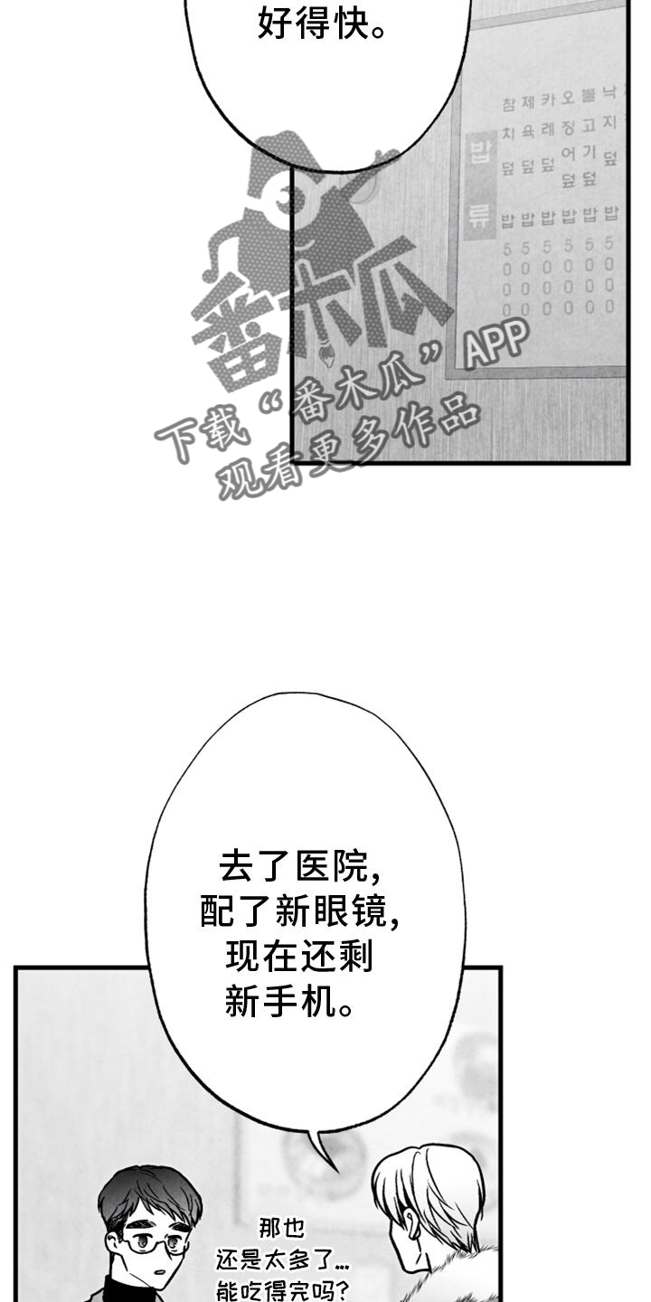 治愈人生态度的图片漫画,第115章：【第二季】内幕2图