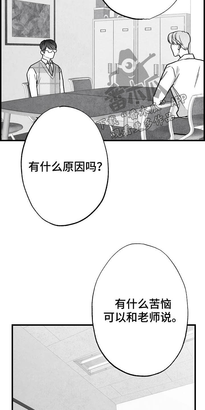 治愈人生感悟精辟漫画,第92章：【第二季】无疾而终1图