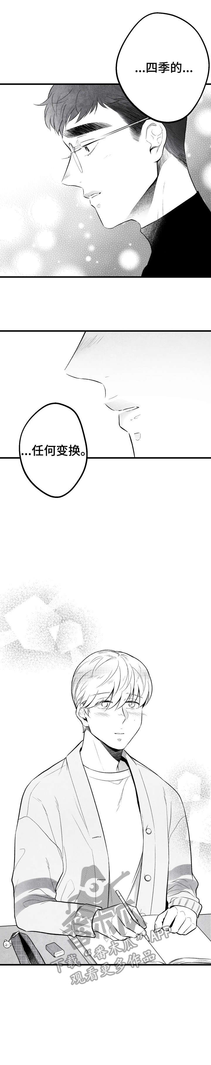 茶生活治愈人生漫画,第13章：怎么办1图