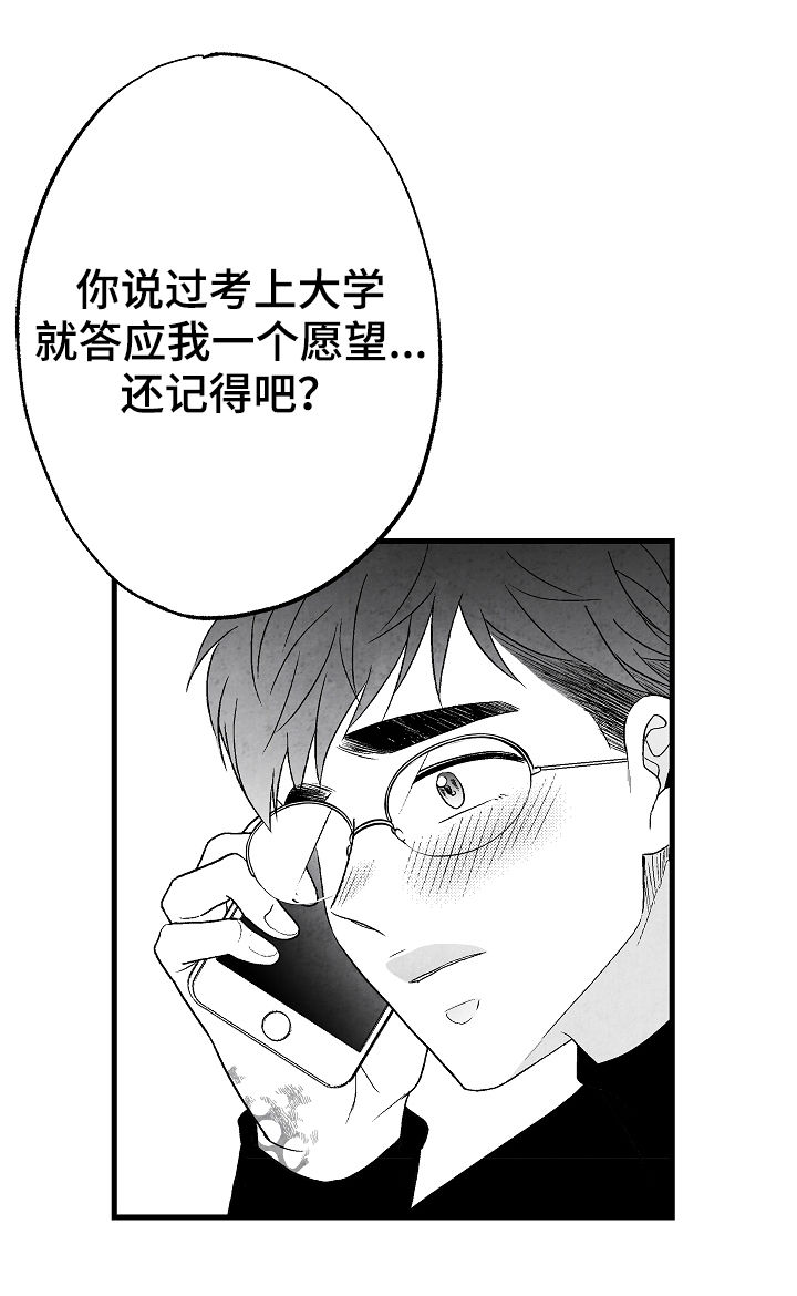 治愈人生迷茫的金句漫画,第58章：这是我家2图