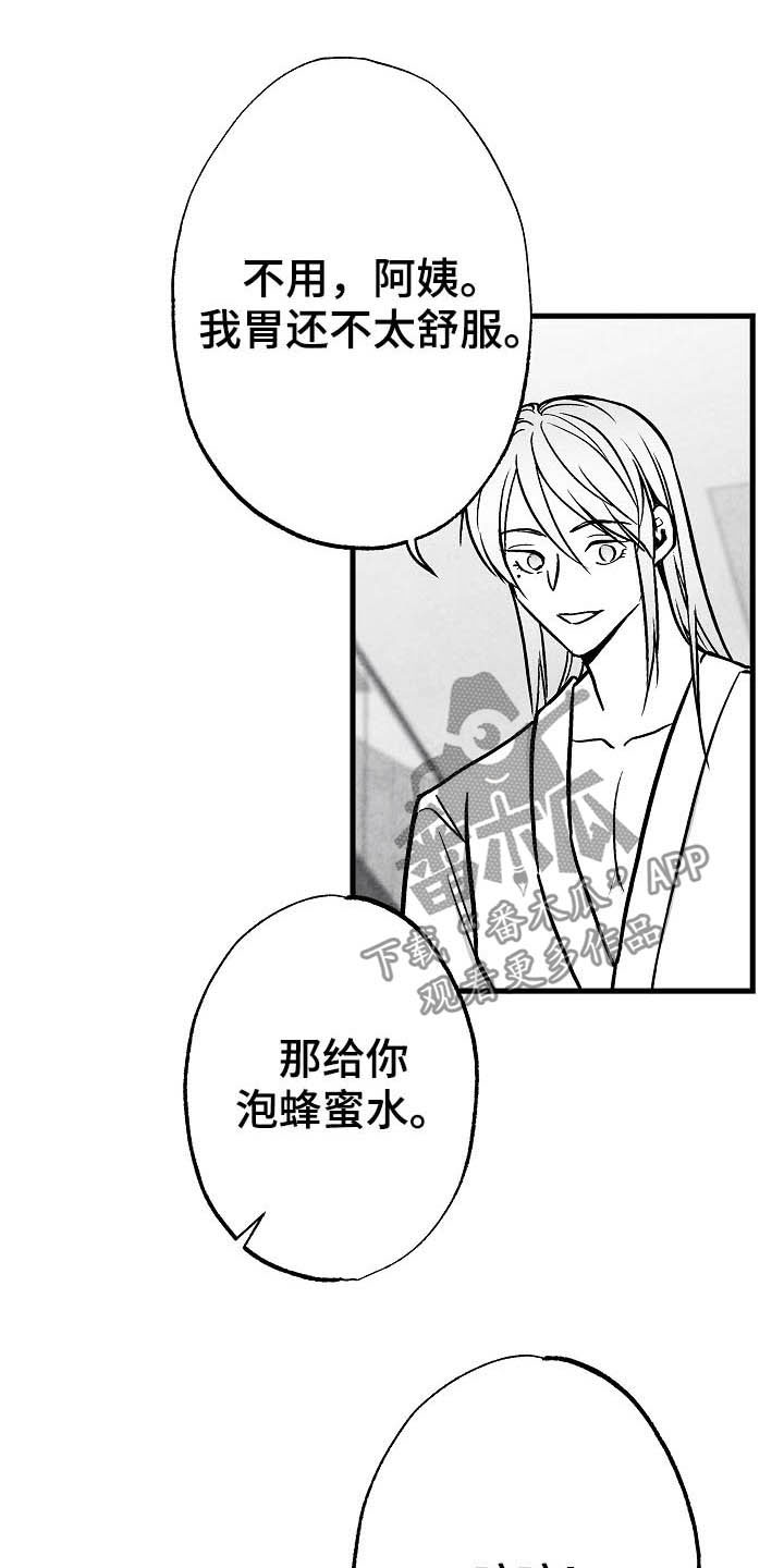 模拟治愈人生漫画,第97章：【第二季】子承父业2图