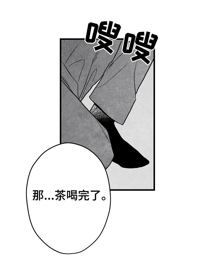 治愈人生的小说漫画,第59章：姐姐1图