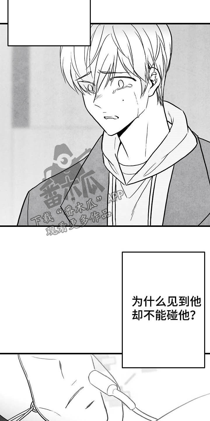 治愈人生短剧系列漫画,第90章：【第二季】真凶2图