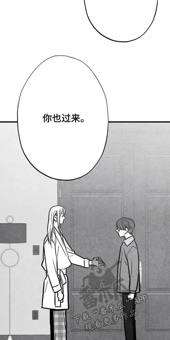 治愈人生的哲理漫画,第100章：【第二季】眼神1图