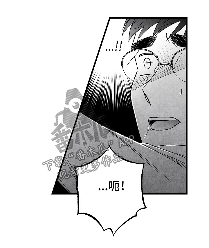 音乐治愈人生漫画,第54章：怎么办2图