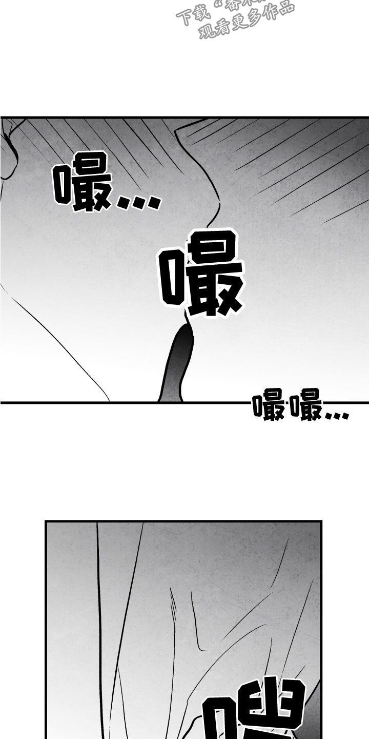 治愈人生电影完整版漫画,第107章：【第二季】别说出来2图