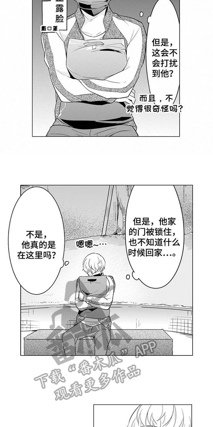 密封环都有什么材质漫画,第15章：等待2图