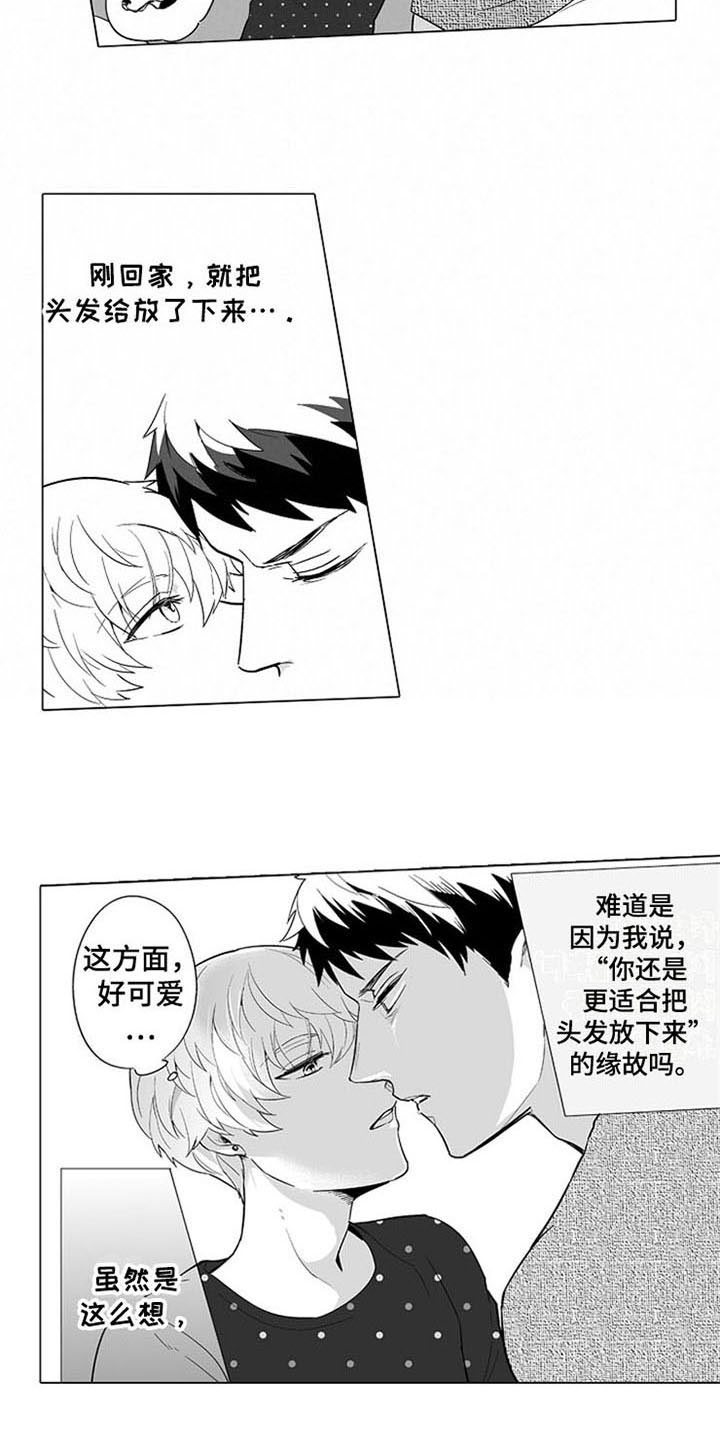 密封环都有什么材质漫画,第12章：买东西2图