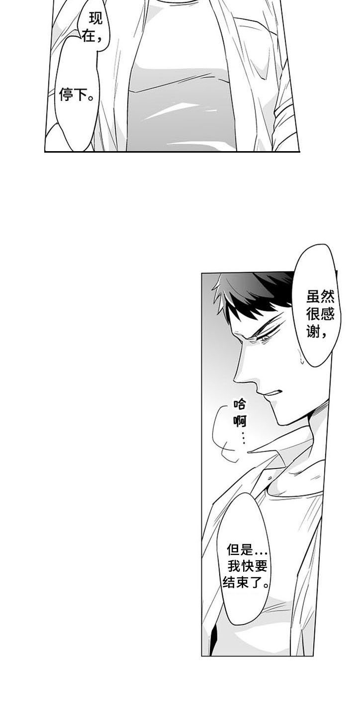 蜜蜂花朵简笔画漫画,第18章：开心1图