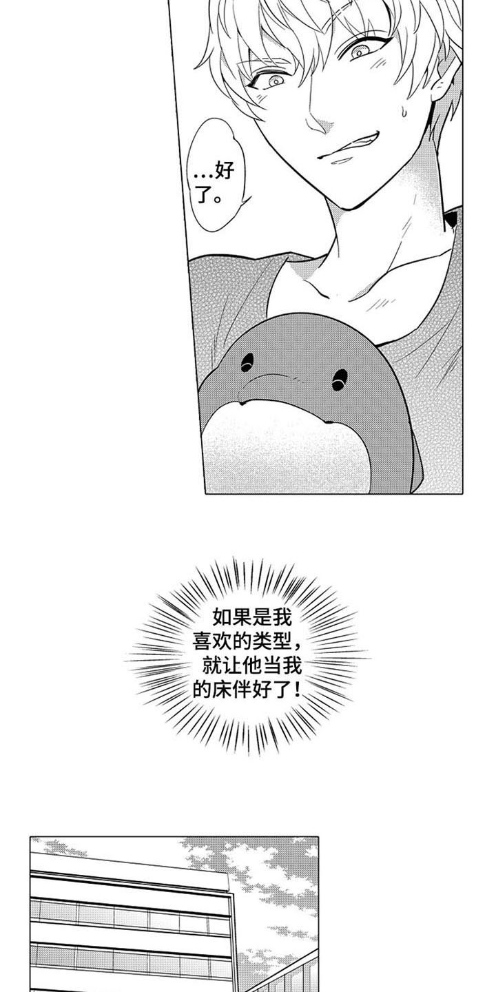 蜜蜂枫糖漫画,第2章：等人1图