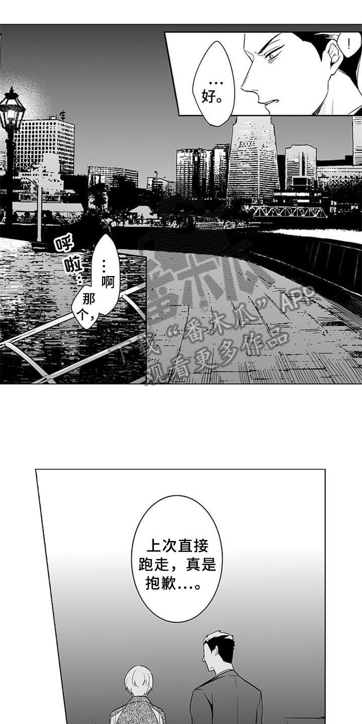 蜜蜂惊喜社预告漫画,第16章：坦诚2图