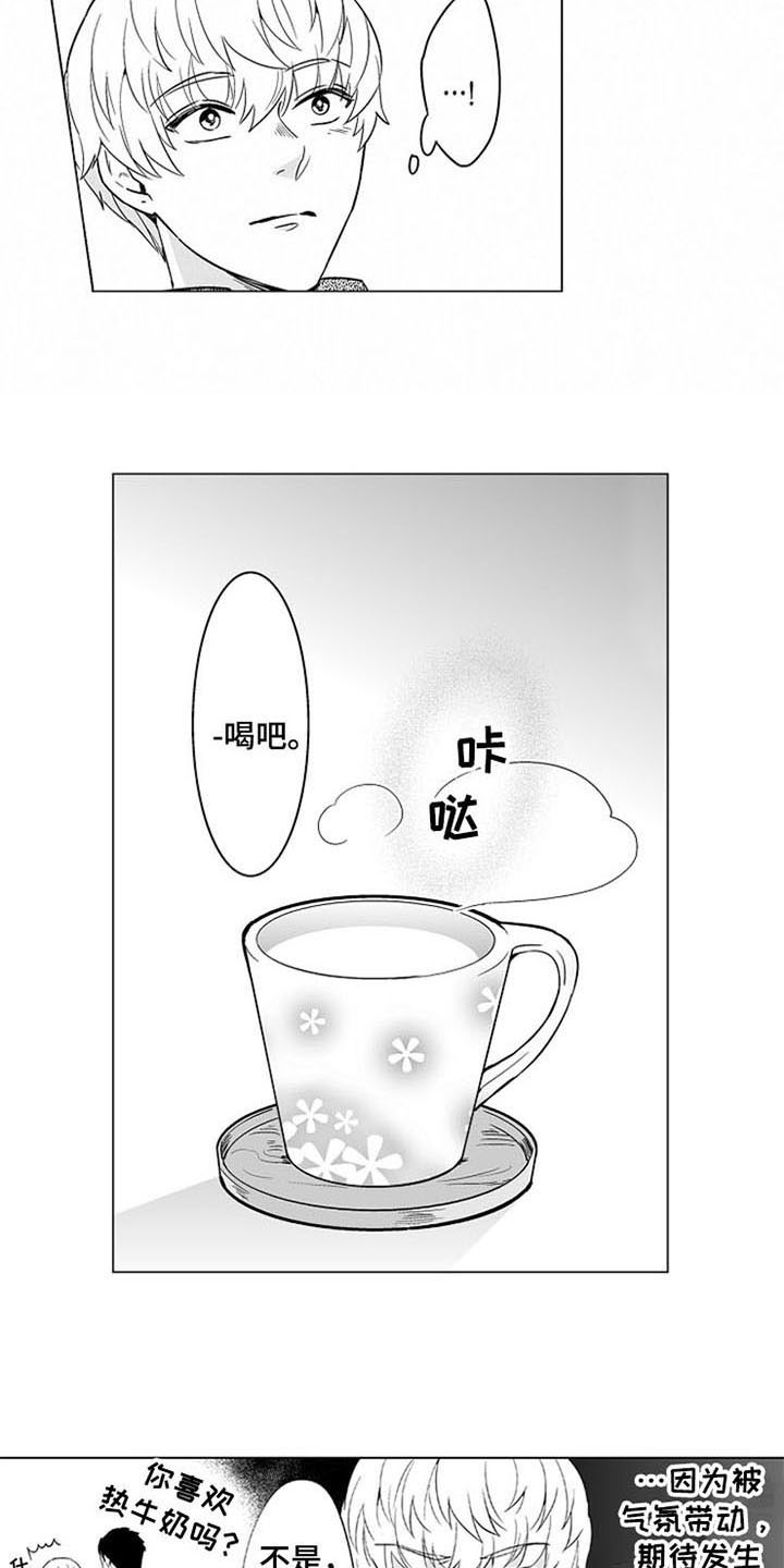 蜜枫花糖漫画,第17章：喜欢1图