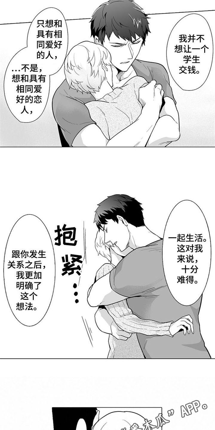 蜜蜂花提取物漫画,第10章：表态1图