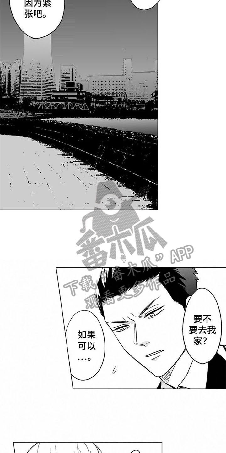 蜜枫花糖漫画,第17章：喜欢2图