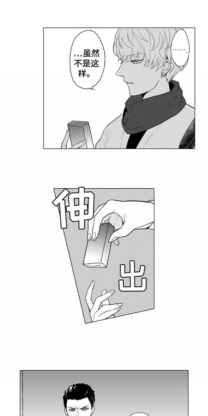 密封环都有什么材质漫画,第12章：买东西2图