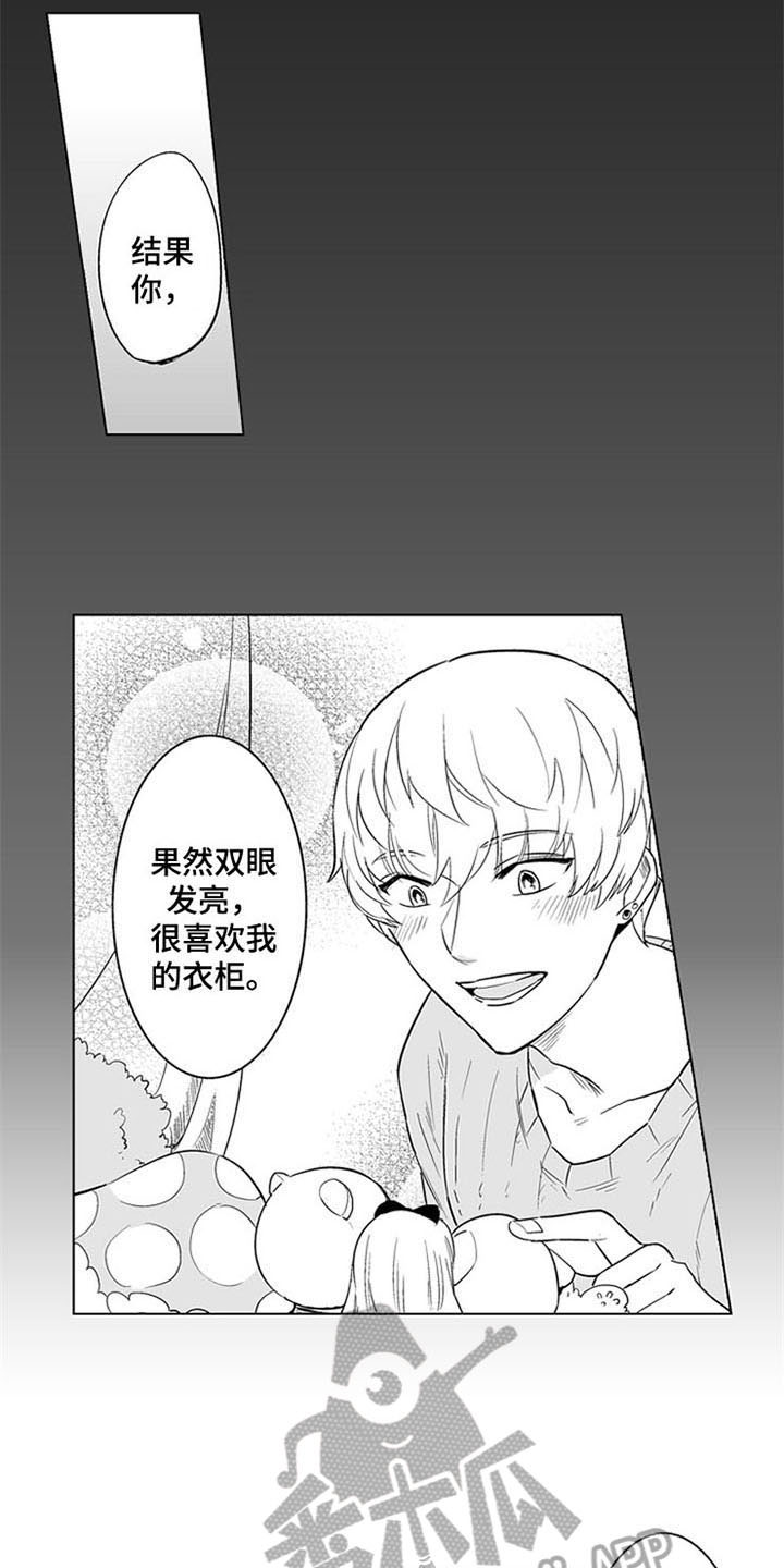 金银蜜花糖漫画,第17章：喜欢1图