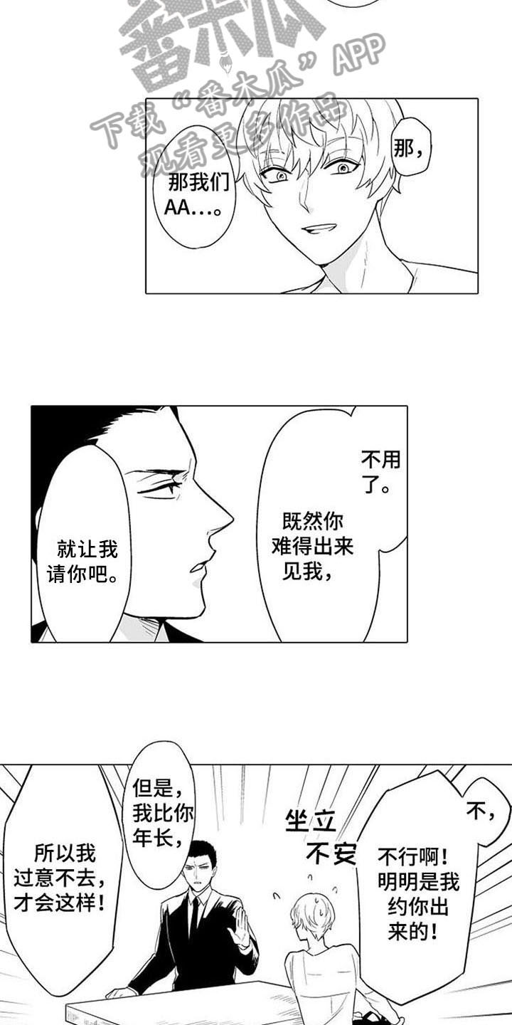 密封环工作原理漫画,第6章：说错话1图