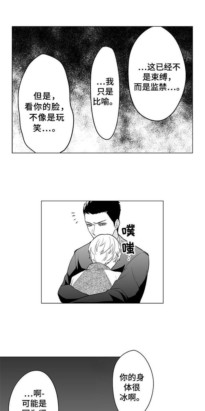 蜜枫花糖漫画,第17章：喜欢1图
