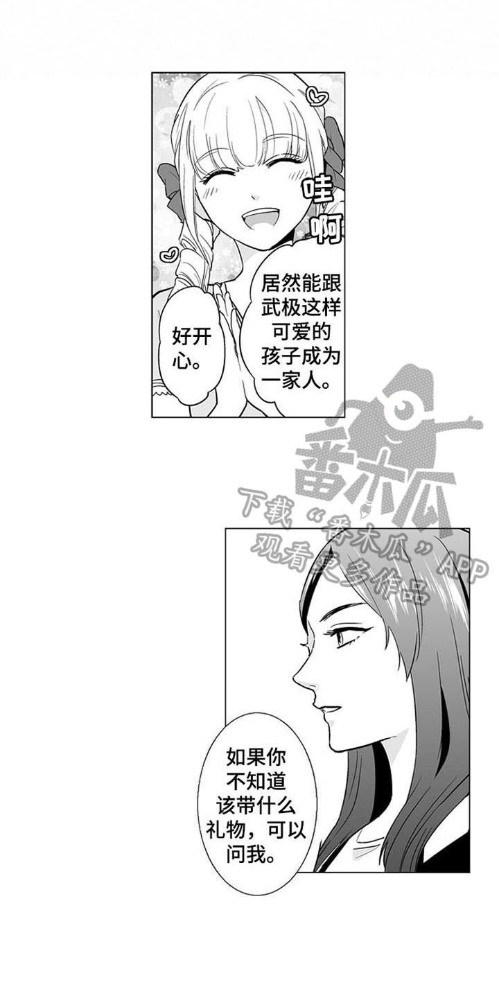 密封环都有什么材质漫画,第20章：真心的2图