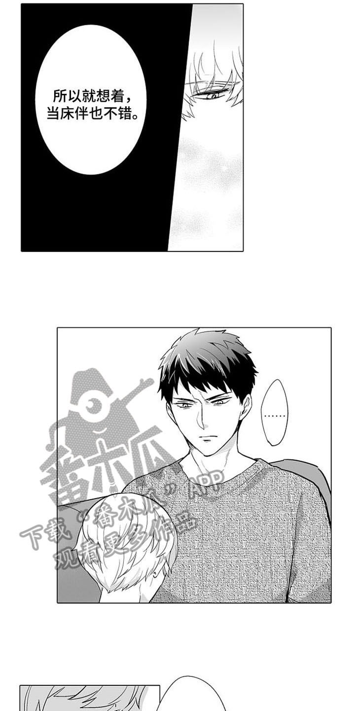 蜜枫树漫画,第13章：逃离1图