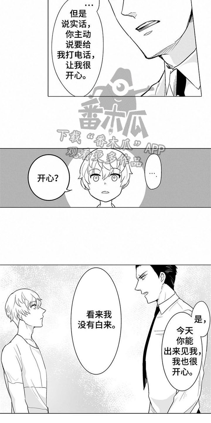 蜜枫商贸漫画,第5章：礼物1图