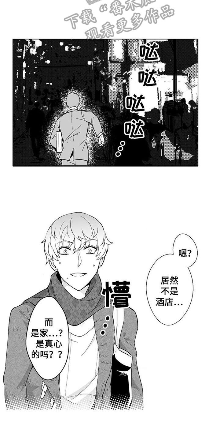 蜜蜂惊喜社漫画,第7章：上门2图