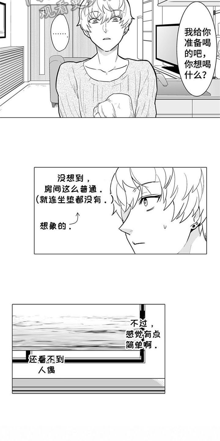 枫蜜什么意思漫画,第8章：童话房间1图