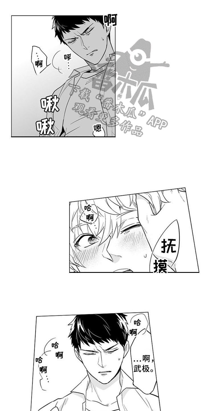 蜜蜂花朵简笔画漫画,第18章：开心2图