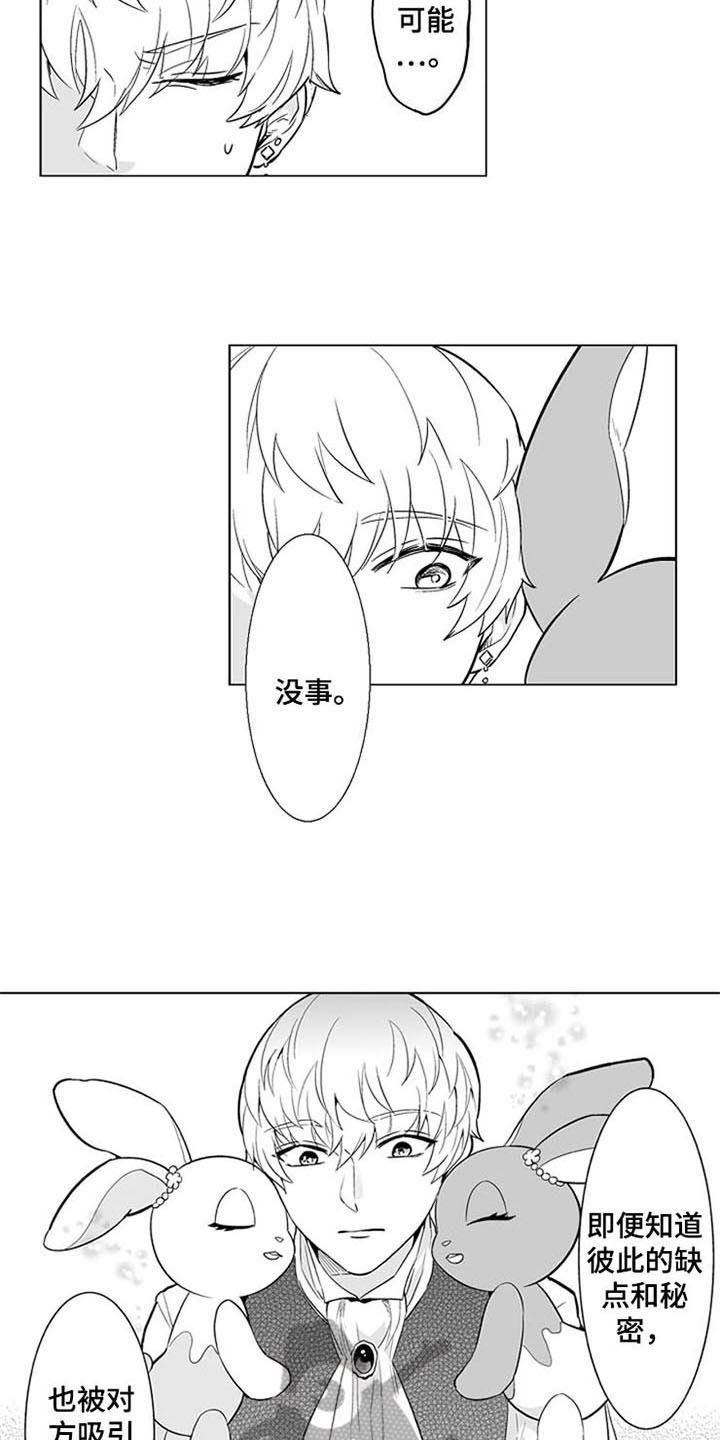 蜜蜂花朵简笔画漫画,第21章：答应1图