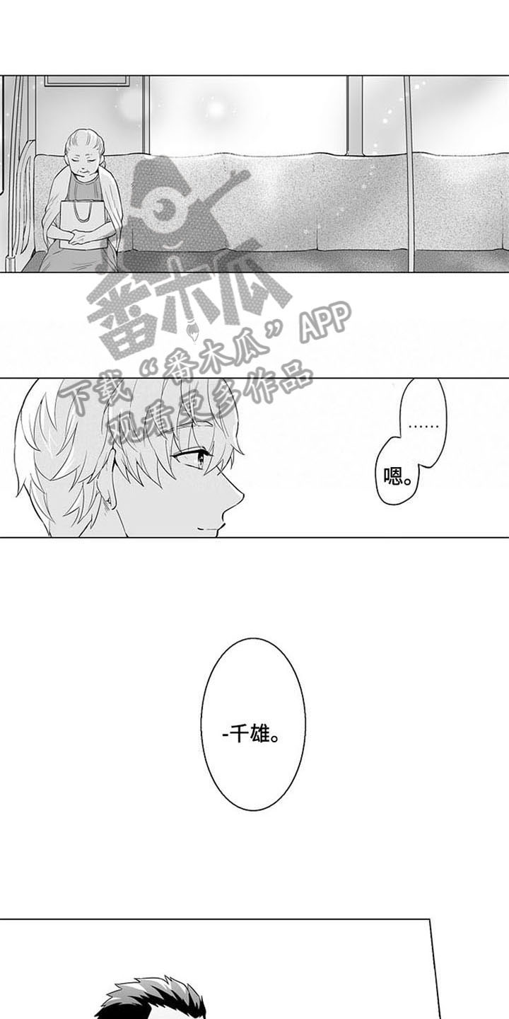 枫蜜什么意思漫画,第22章：见家长【完结】2图