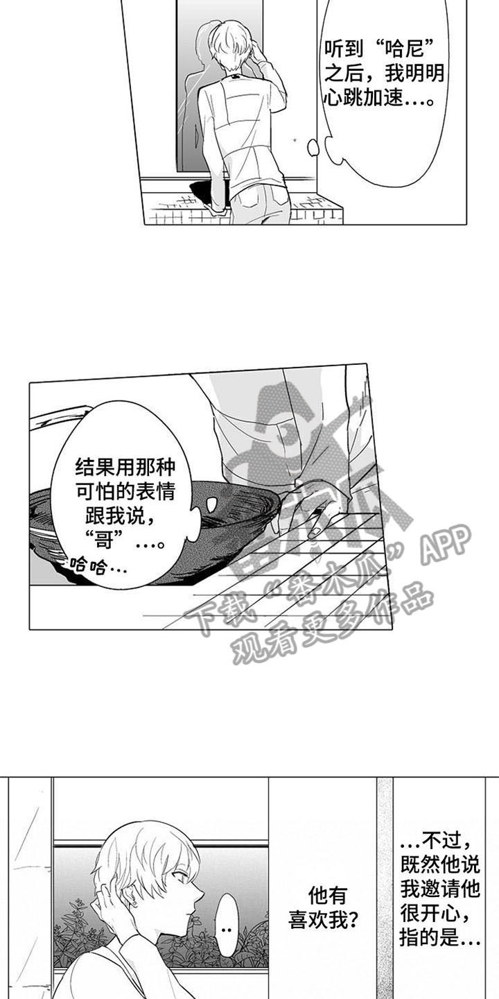 金银蜜花糖漫画,第5章：礼物2图