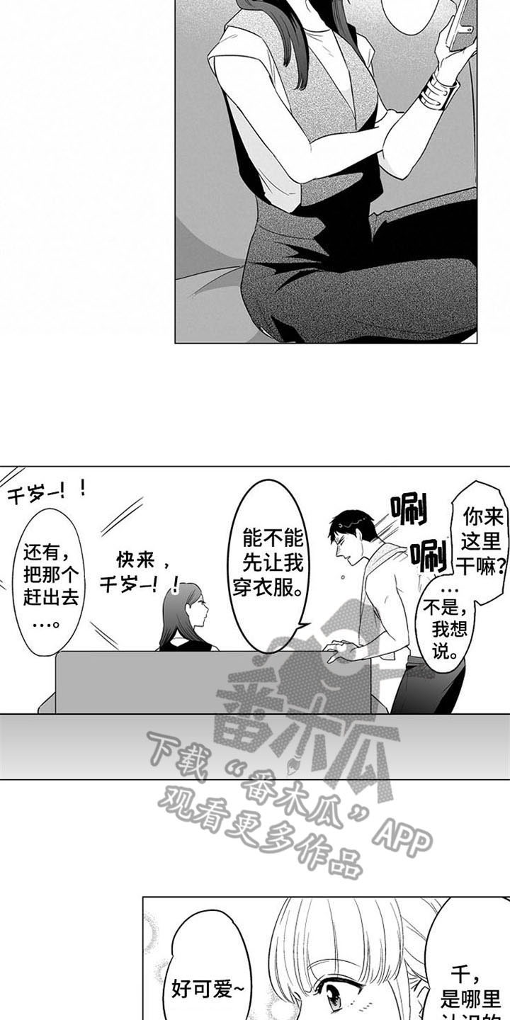 蜜獾解说和平精英漫画,第19章：家人1图