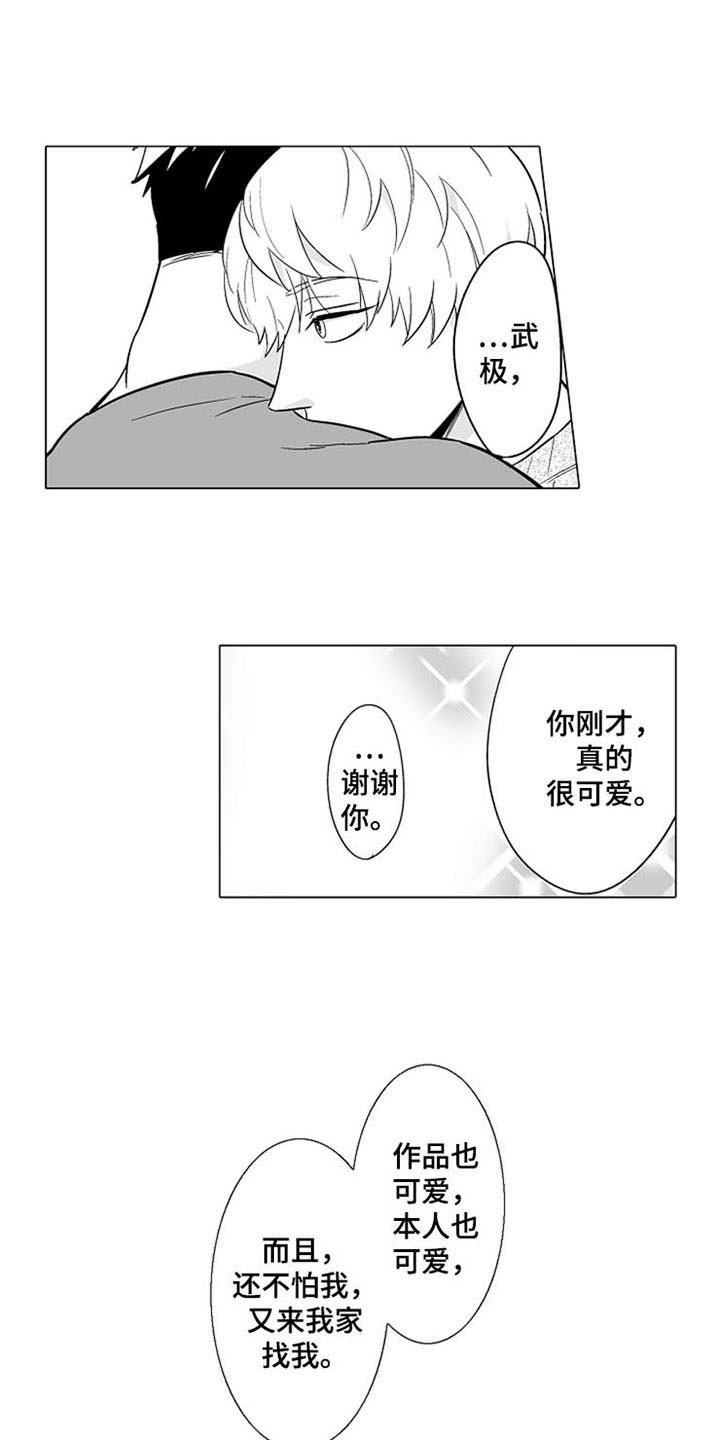 蜜蜂花提取物漫画,第10章：表态2图