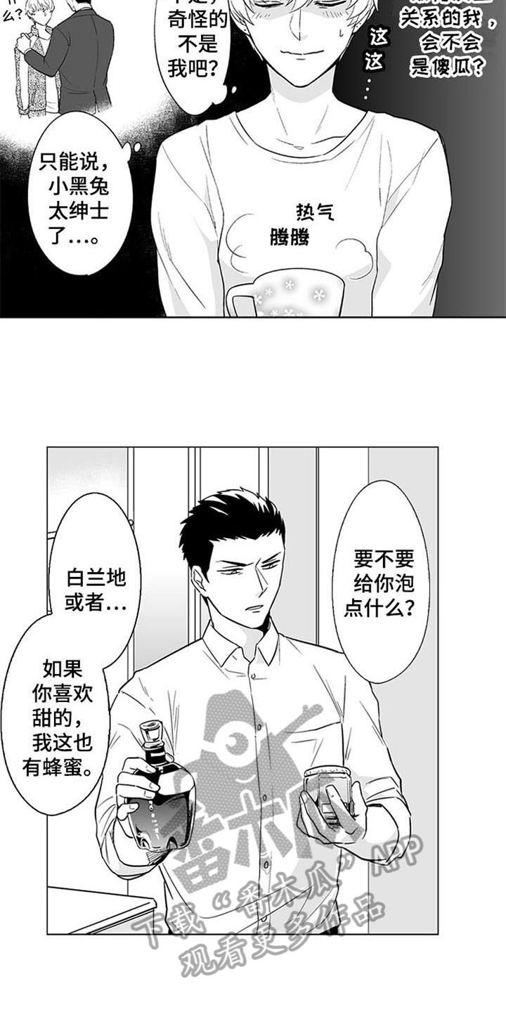 蜜枫花糖漫画,第17章：喜欢2图