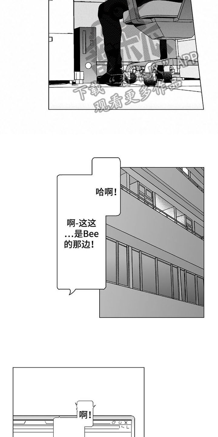 蜜枫花糖漫画,第14章：烦躁1图