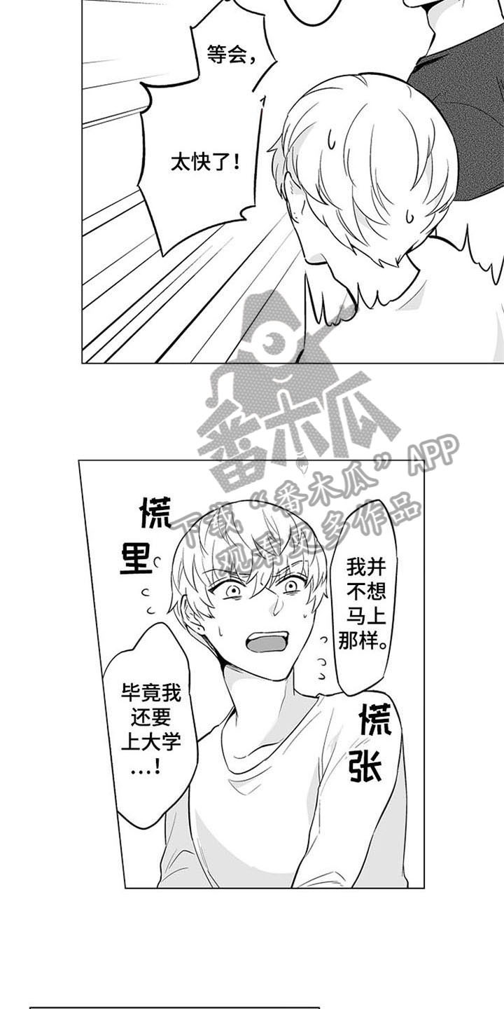 密封环都有什么材质漫画,第20章：真心的1图