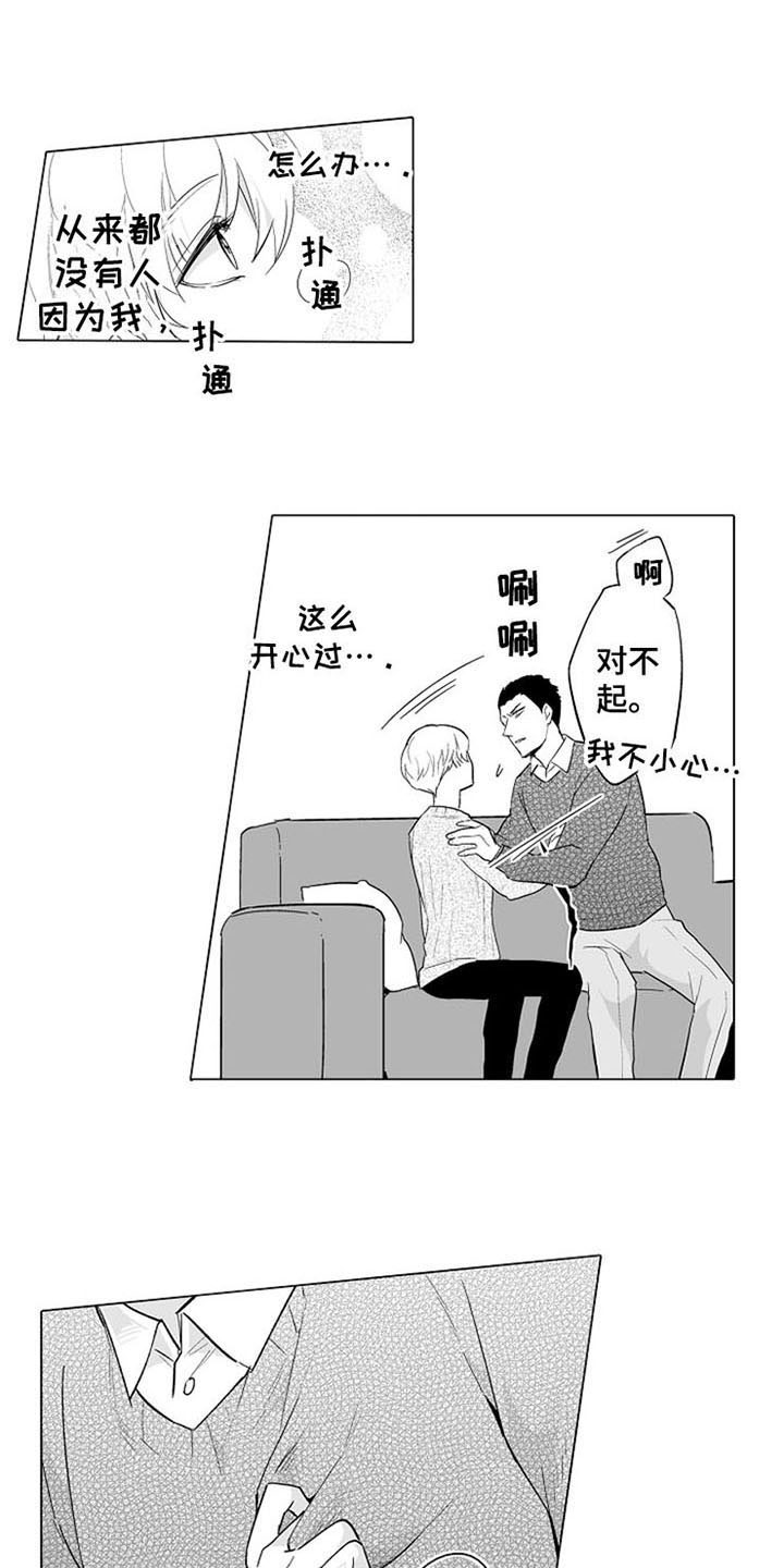 蜜獾解说和平精英漫画,第9章：邀请1图