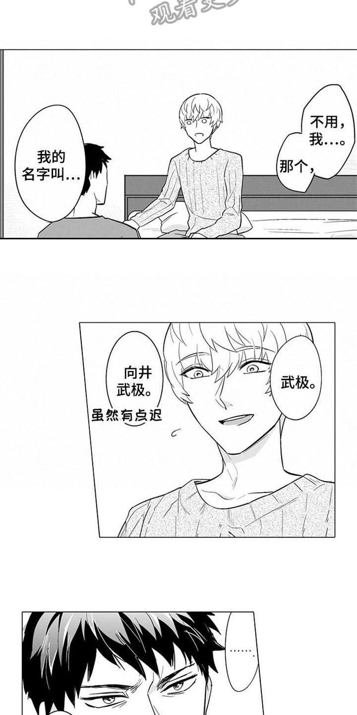 蜜蜂花提取物漫画,第10章：表态2图