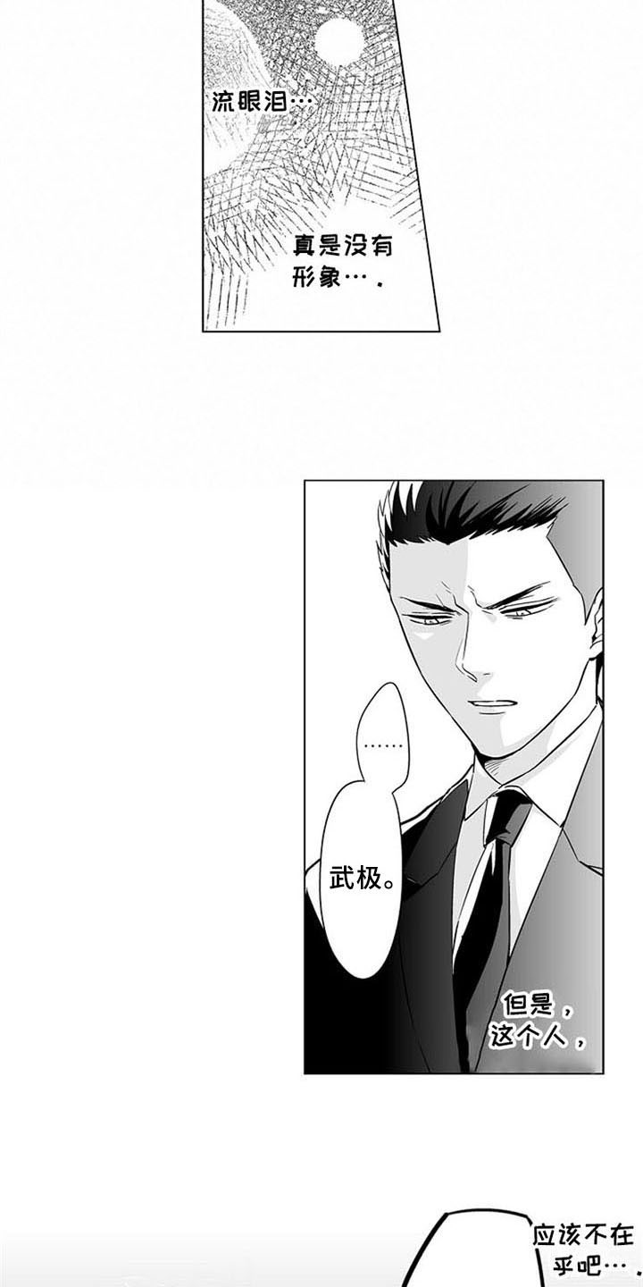 蜜枫花糖漫画,第17章：喜欢1图