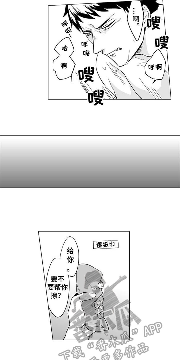 蜜蜂花提取物漫画,第10章：表态1图