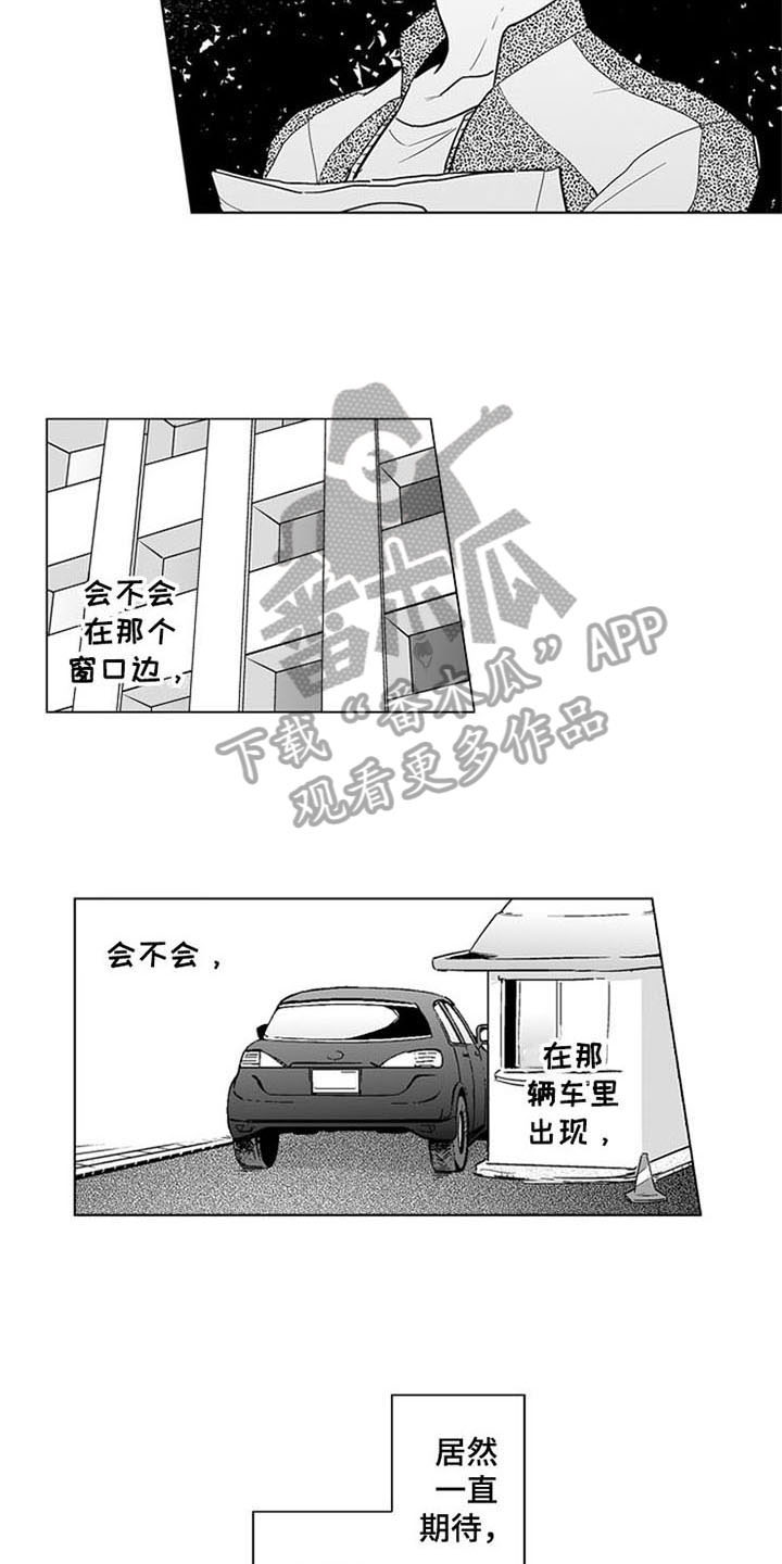 密封环都有什么材质漫画,第15章：等待2图