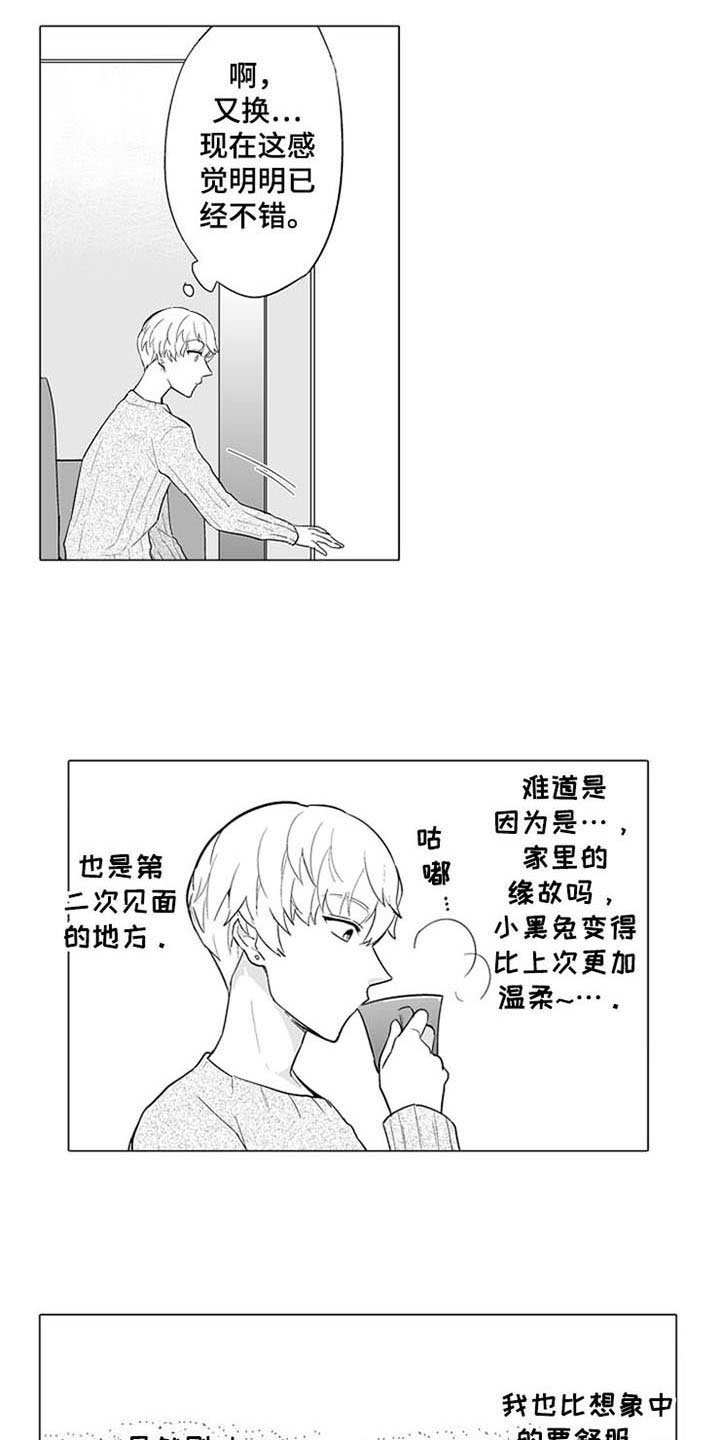 密封环都有什么材质漫画,第8章：童话房间1图