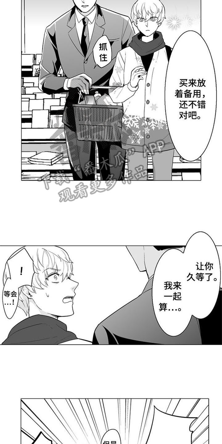 密封环都有什么材质漫画,第12章：买东西1图